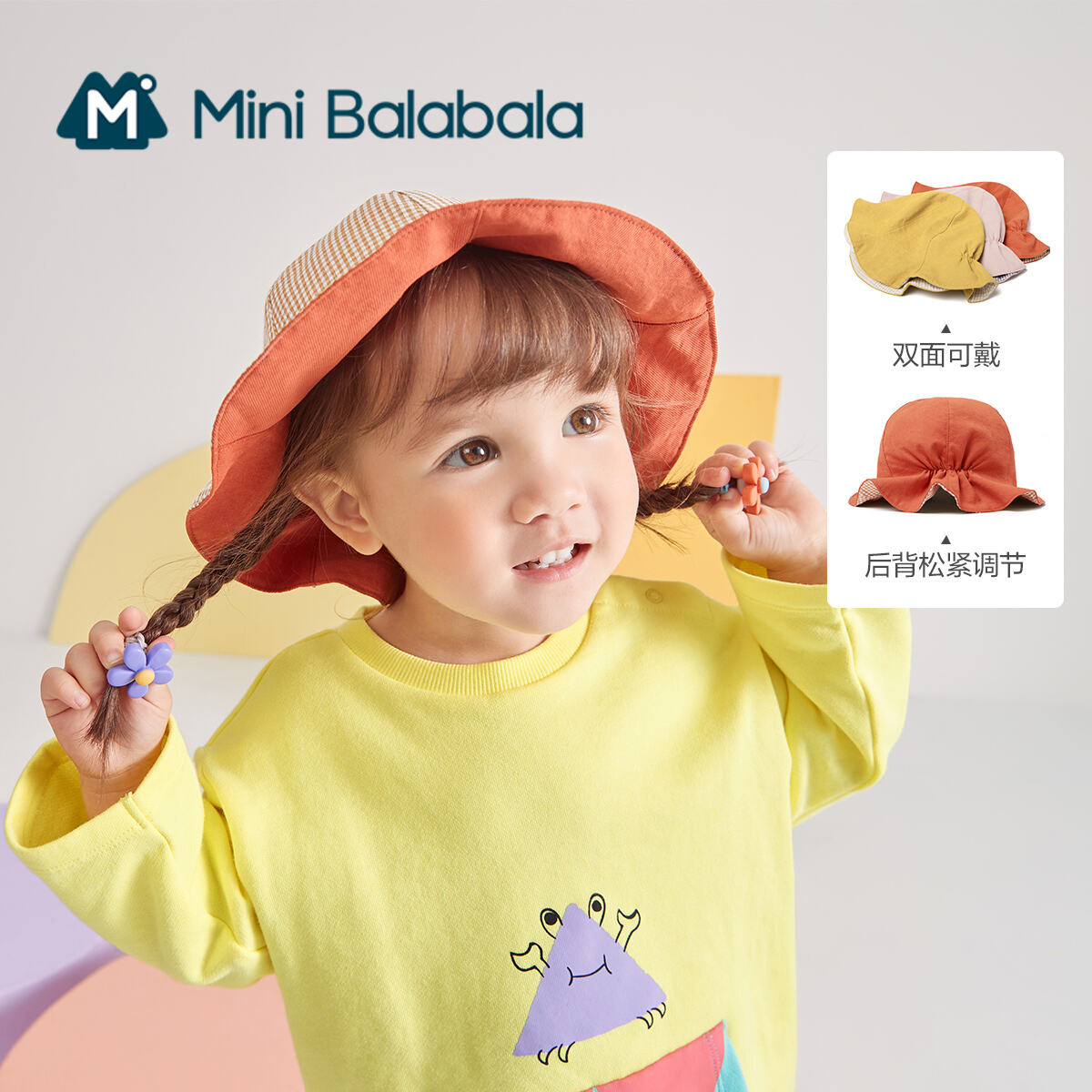 Mini Balabala 迷你巴拉巴拉 薄款宝宝防晒渔夫帽 天猫优惠券折后¥29.9包邮(¥38.9-9)2色可选 Mini Balabala 迷你巴拉巴拉 薄款宝宝防晒渔夫帽 天猫优惠券折后¥29.9包邮(¥38.9-9)2色可选