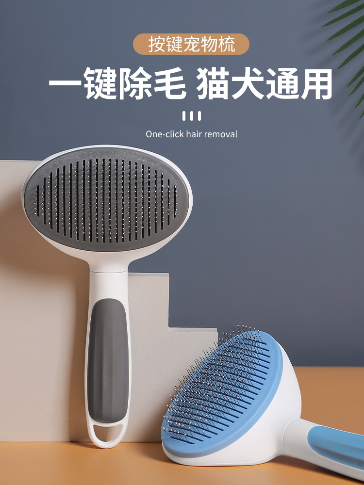 Cat comb to float hair comb Hair Brush Dog Fur Hair Removal cat theorizer cleaning up long hair special pet kitty supplies