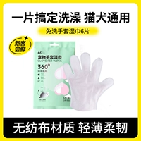 Универсальные одноразовые перчатки, салфетки, 6 штук