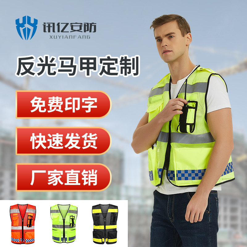 Versatile reflective waistcoat Vest Fluorescent Waterproof Oxford Cloth Patrol Traffic Duty Command Customised Work Uniform