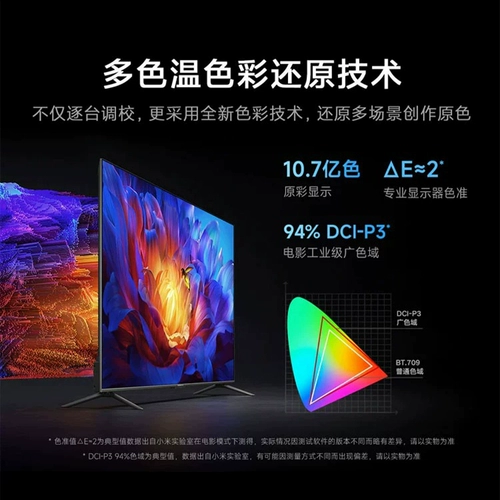 Xiaomi TV S85 -дюйм 4K 144 Гц Ultra -High Brush Fullcry Sound Control Ультра -высокий планшет