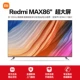 [Горячий взрыв] Redmi Max 86 -inch 2+32G 120 Гц высотой