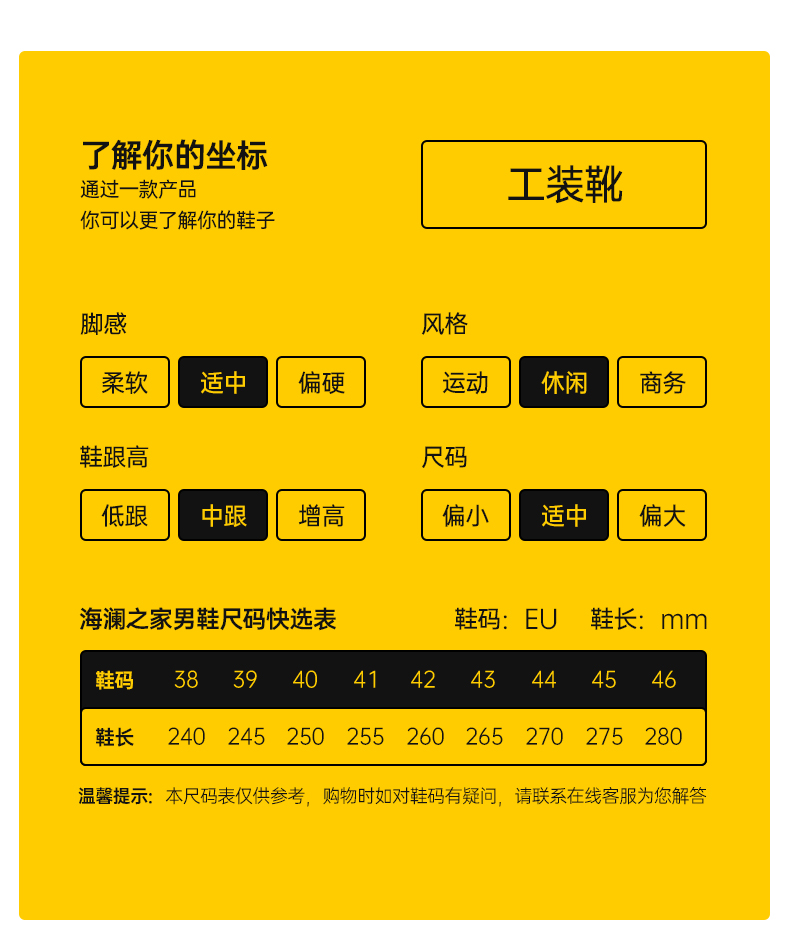 HLA/海澜之家 男士 大黄靴 加绒保暖工装靴 图4