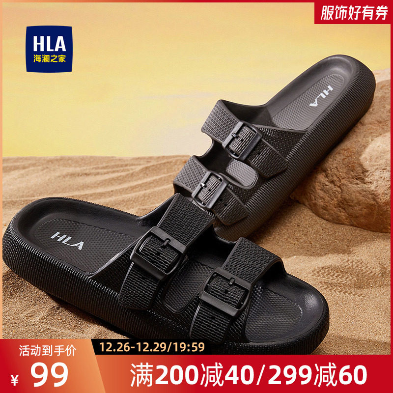 HLA Hailan House Men's shoes 2023 Summer Fashion breathable outdoor casual cool slippers men heightening comfort-Taobao