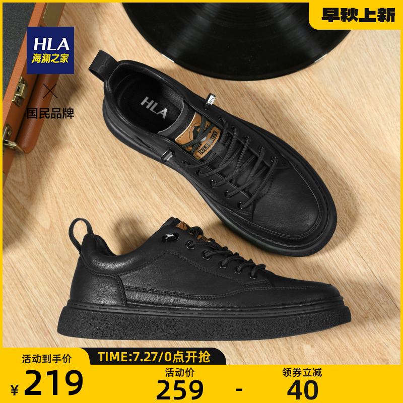 HLA/海澜之家男鞋皮面板鞋透气休闲皮鞋百搭流行夏季英伦风鞋子男