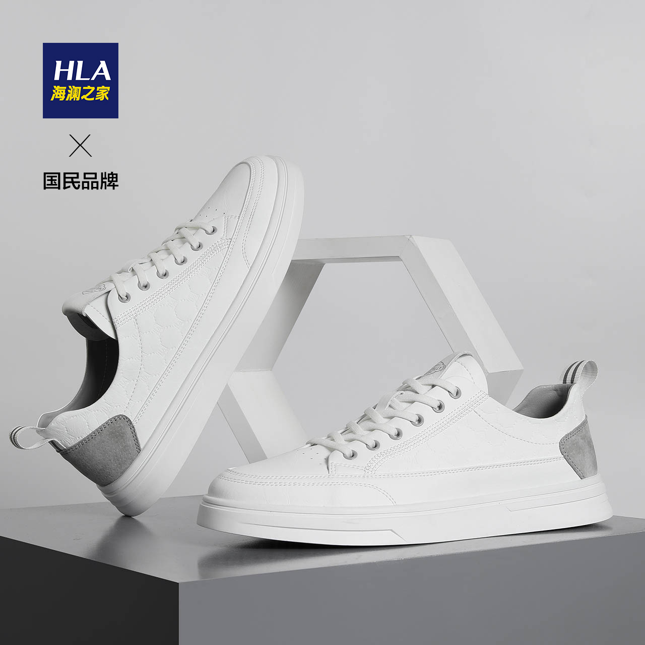 HLA 海澜之家 2022年款 透气轻便 男式小白鞋 天猫优惠券折后￥239包邮（￥279-40）2色可选