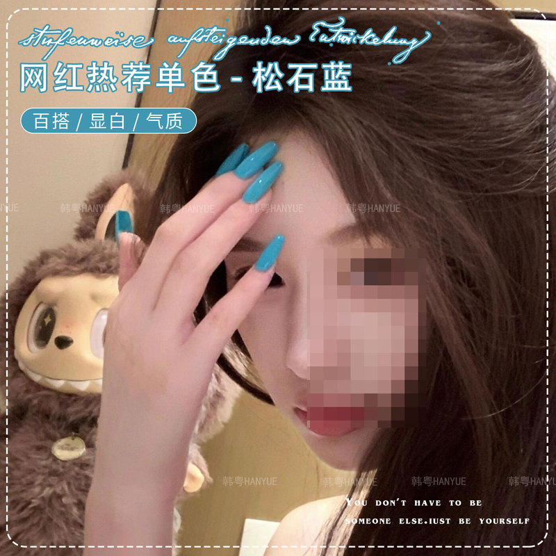 Trendy Turquoise Blue-Green Nail Polish Gel 2026 New Popular Nail Salon Special Phototherapy Gel Long-Lasting