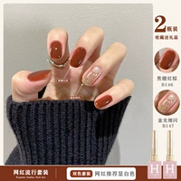 Карамельный красный коричневый B146 + золотой светлую флэш -флэш -флэш B147 12 мл