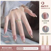 Французский чай молока Nude B241 + Magic Mirror Powder Powder Champagne Gold 04 12ml