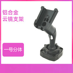 No. 1 브래킷 분할 대시 레코더 스트리밍 미디어 브래킷 고정 프레임 특수 클라우드 미러 브래킷베이스.