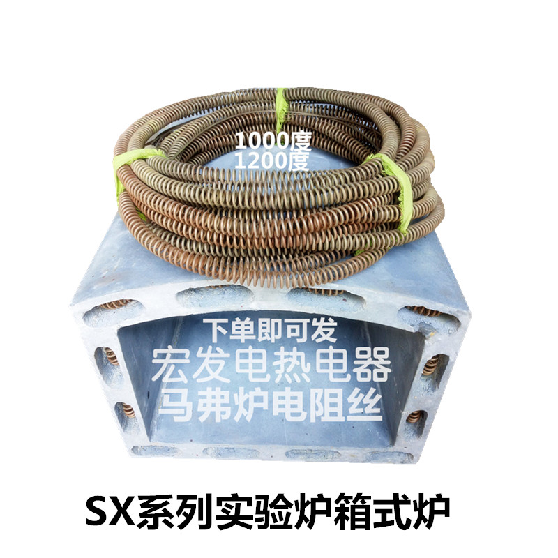 Box furnace Electric furnace wire muffle furnace resistance wire experimental furnace heating wire heating wire 2KW4KW5KW8KW12KW