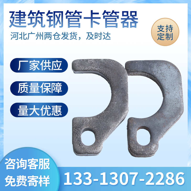 Construction steel tube carpenter carpentry 48 pipe fixing round pipe locking screw-lever pull-in-press hook worksite card hook