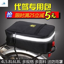 Driving folding electric driver tail bag accessories rear seat bicycle storage box small storage motorcycle battery
