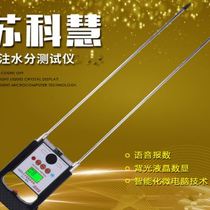 Su Kehui KH-113 pasture moisture meter alfalfa bale wheat straw feed grass silage moisture meter q