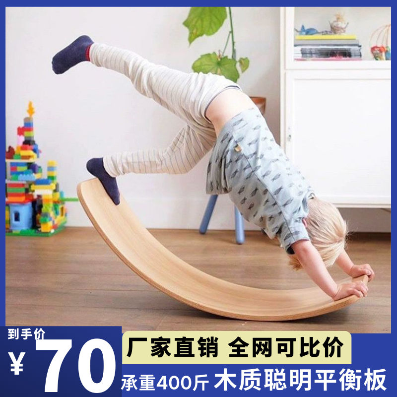 Children Balance Board Smart Board Sensation Training Equipment Bending Stilts Board Home Indoor Toys Balance Wood 100 Change-Taobao