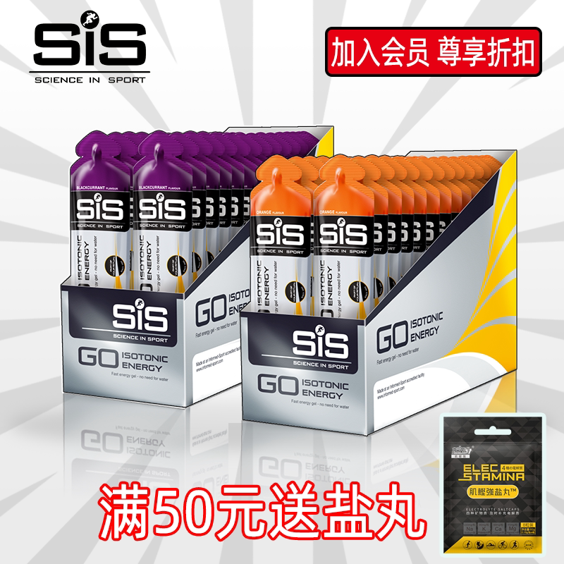 British SIS Energy Gel Isotonic Riding Marathon Cross-country Fitness Swimming Portable Sports Complementary Body Test-Taobao