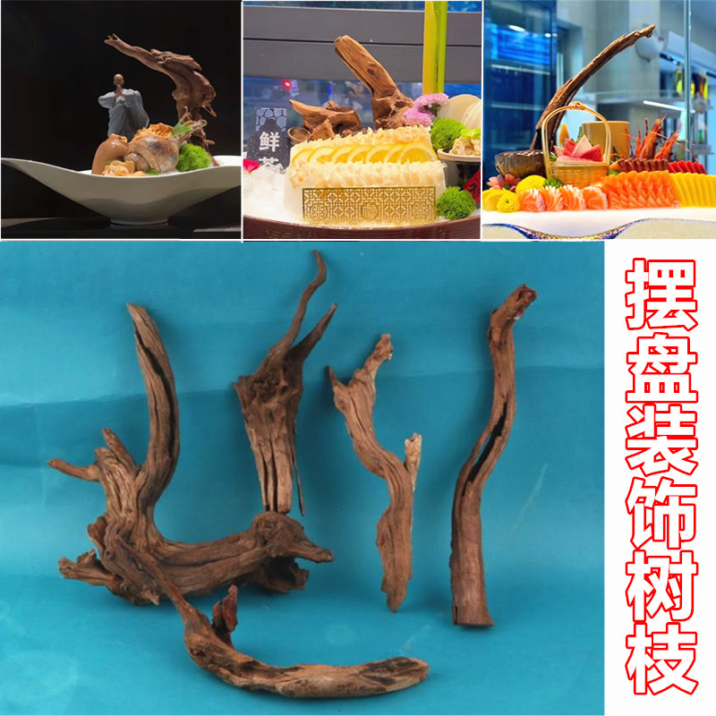 海鲜姿造装饰树枝|天然树根沉木摆件,打造ins风家居的隐藏神器!🌿-寿司套件-淘宝百科网