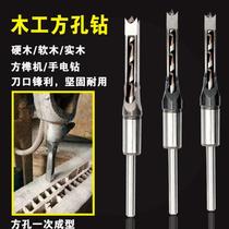 Boutique woodworking square hole drilling shaft bearing steel woodworking square open pore machine square-hole drilling square eye drilling and drilling bit 