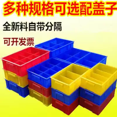 Plastic parts box Grid box Rectangular screw storage box Tool material classification cycle box Plastic box 