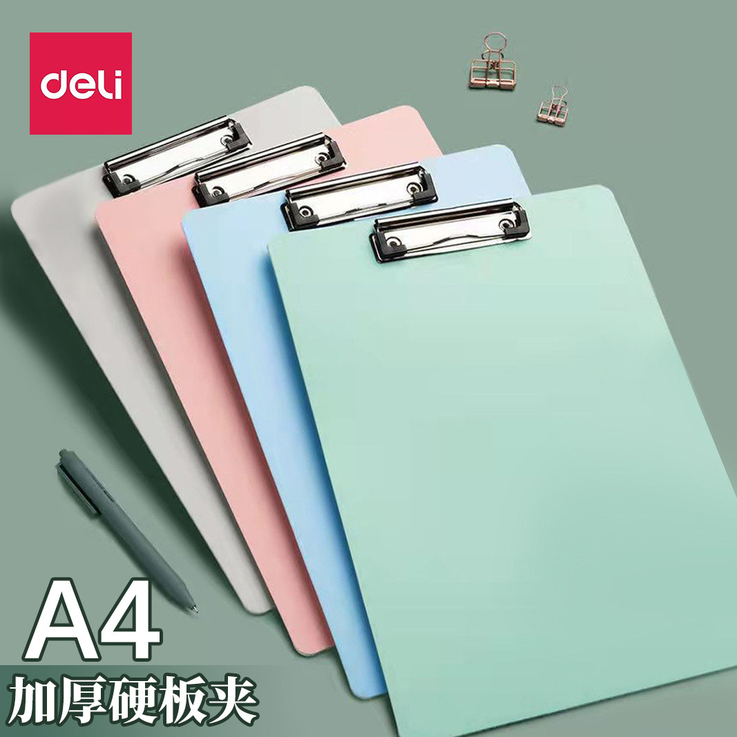 得力a4板夹文件夹夹板文具菜单学生写字书写硬板72492试卷夹子竖版记录书夹纸简约办公用品便携塑料资料夹