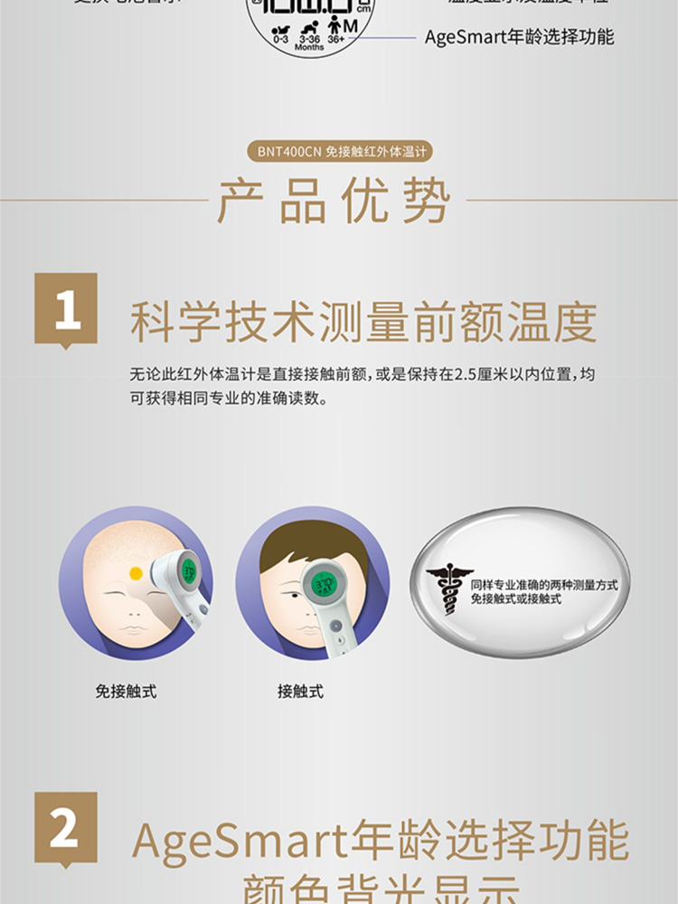 Braun 博朗  儿童专用非接触体温计 额温枪 图3