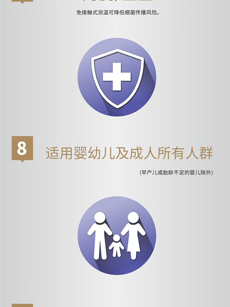Braun 博朗  儿童专用非接触体温计 额温枪 图7
