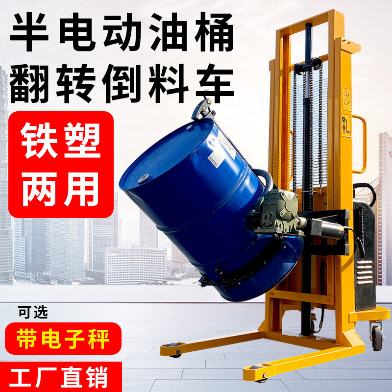 Electric forklift fuel barrel elevated pourer drum hydraulic loading and unloading truck plastic drum lift truck weighing forklift truck