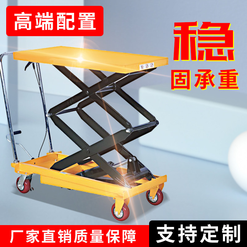 Manual hydraulic lift platform 1 ton small lift platform mobile elevated electric cart tablet