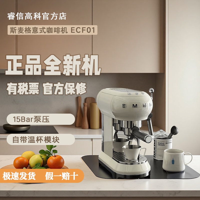 Smeg Ecf01 Italian Coffee Machine for Home and Office Use, Small Semi-Automatic with Milk Frothing and Steam Function Smeg Ecf01 Italian Coffee Machine for Home and Office Use, Small Semi-Automatic with Milk Frothing and Steam Function