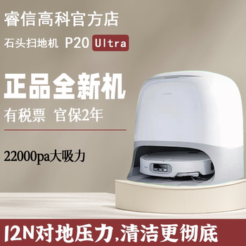 Roborock p20 ultra sweeping robot vacuum ແລະ mop ທັງຫມົດໃນຫນຶ່ງ