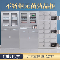 Customized stainless steel equipment filing cabinet locker medical Medicine Western medicine cabinet sterile cupboard with lock locker