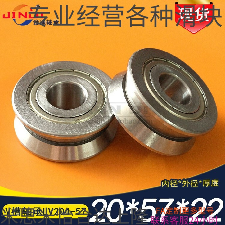 V-shaped trough double-row roller guides with grooved bearings LV204-57ZZ L-57 Dimensions 20 * 57 * 22mm Textile machines