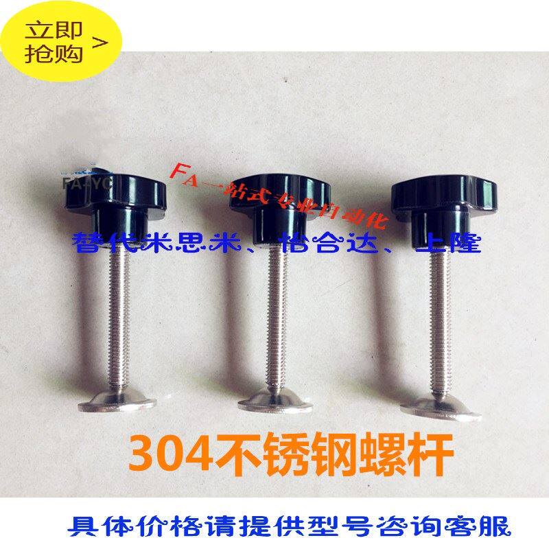 Plum Five Star M6 8 10 12 stainless steel handle rubber head hand screw screw with pressure sheet manufacturer direct quality