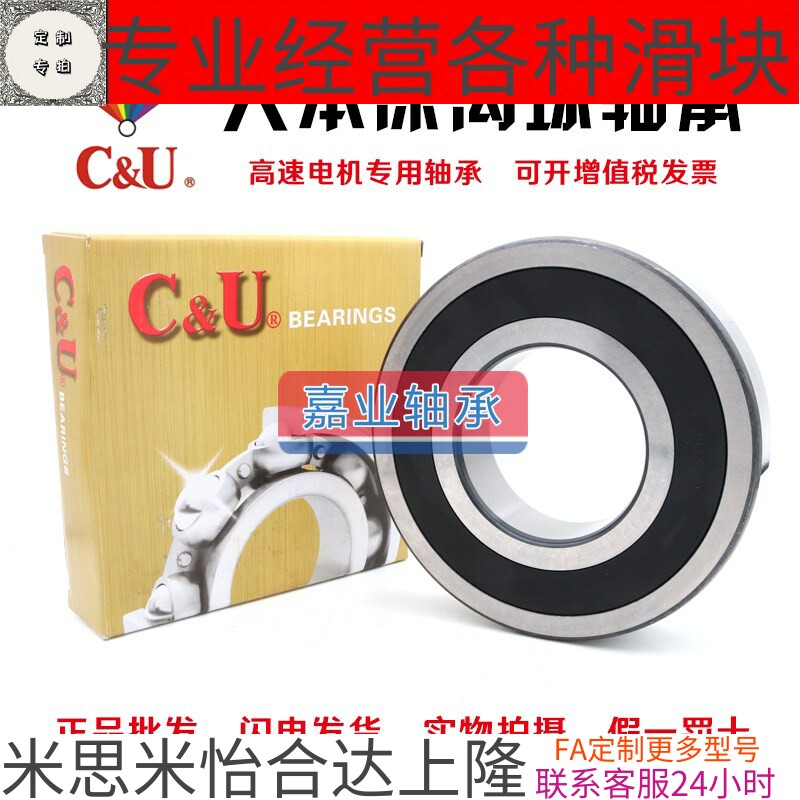 CU Man This bearing 61908 61909 61909 61911 61911 61912 61913 61914 61914 61915
