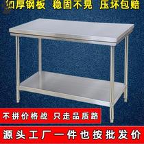  Catering equipment Commercial kitchen work table board Kneading bread loading table Chopping board work table work table can be customized to operate
