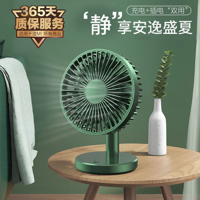 Desktop Small Electric Fan Mute Mini Usb Rechargeable Office Table Student Portable Dormitory Big Wind