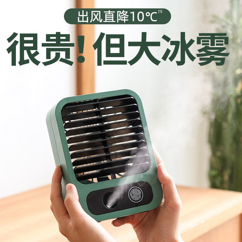 Desktop desktop fan mute large wind plus wet spray Mini student Dormitory Charge Type Air-conditioning Electric Fan