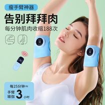 Thin arms reduce fat say goodbye to Kirin arms quickly remove thick arms ems fat-burning massager to slim down legs