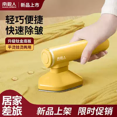 Antarctic hand-held small hanging ironing machine Household iron Portable ironing artifact Dormitory iron Steam iron