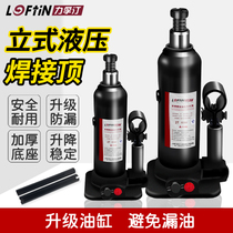 Liftin Hydraulic Vertical Jack Ultra-small Vehicle Vehicle Vehicle Vertical Vehicle for the Family Jack