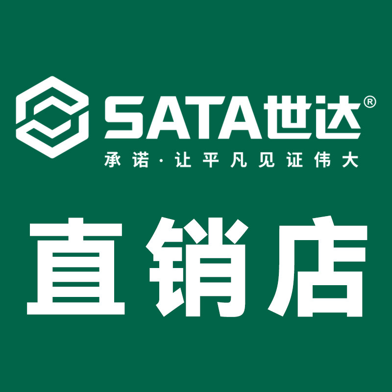 世达工具店的LOGO