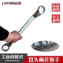 Lifting tool twin-head fast plum wrench double glasses repair machine repair flower large plate hand wrench