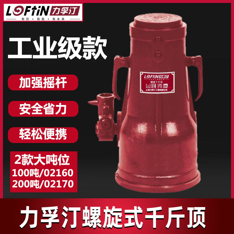 Lifuting hardware tools machinery vertical 100 tons 200T hand cranking machine gear heavy-duty screw jack