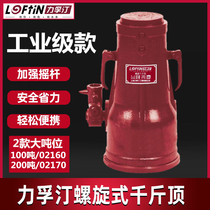 Lifting Hardware Tool Machinery Vertical 100 tons 200T Hand Roadway Gear Heavy - duty Helix Jack