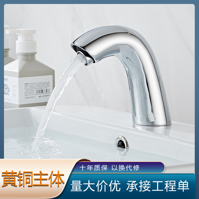Automatic intelligent infrared hand washing sensor inductive faucet single cold hot and cold household with steel shepherd induction taps