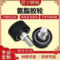 Polyurethane rubber roller custom wrapped rubber roller Roller roller Roller roller rubber stick rubber silicone unpowered Main and driven wheel customization