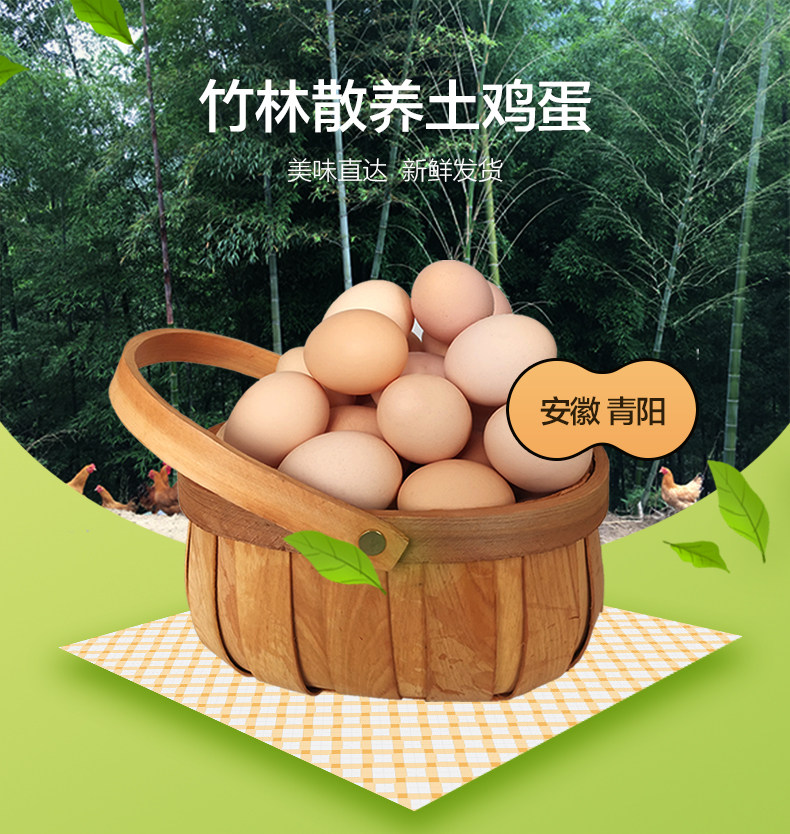 盒马鲜生 竹林散养土鸡蛋 30个共1350g 天猫优惠券折后￥29.9包邮（￥49.9-20）