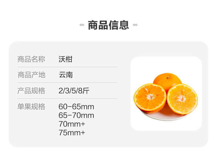 【盒马】云南沃柑5斤大果纯甜