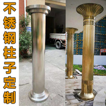 304 stainless steel column edging club house sales department hotel decoration lobby titanium metal column factory customization