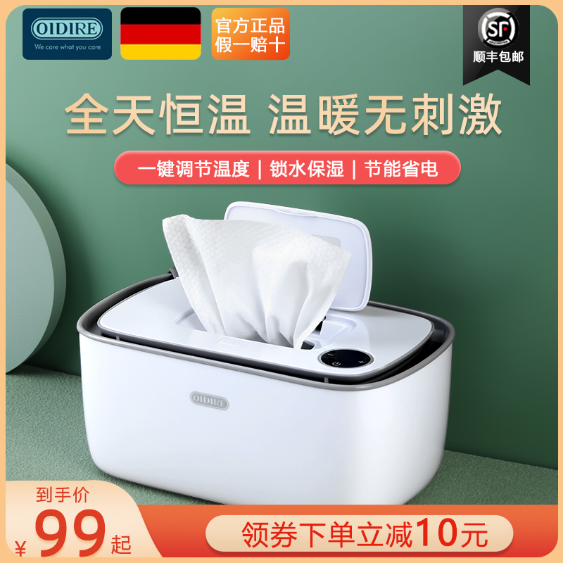 German OIDIRE baby wet tissue heater insulated thermostatic wet tissue box poop small home theorizer-Taobao
